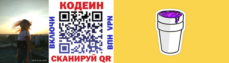 цены   Ефремов  Кодеиновый сироп Lean напиток Lean (лин) 